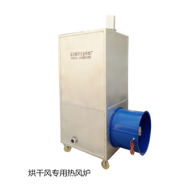 烘干房，烘干池專用熱風爐（單風機）